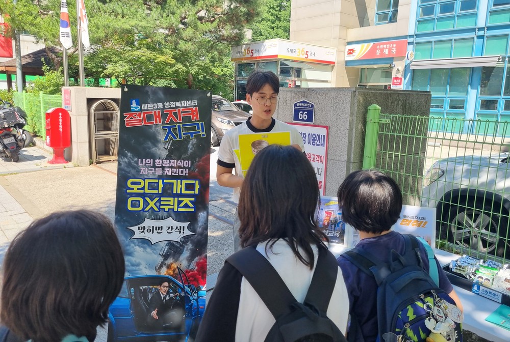 수원시 영통구 매탄3동, 학교 앞 OX 퀴즈로 배우는 팝업 환경교육 실시