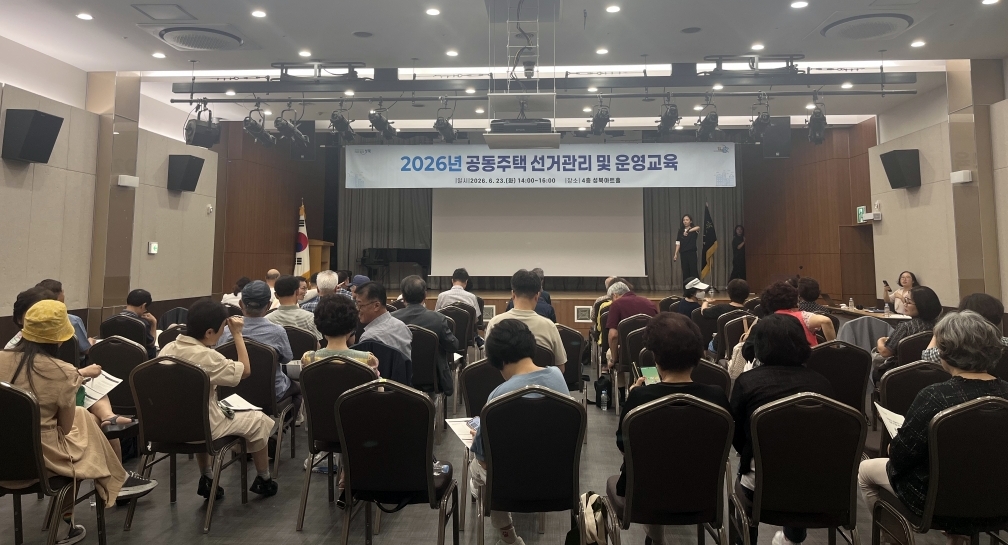 성북구, 공정·투명한 공동주택 선거문화 조성 나서