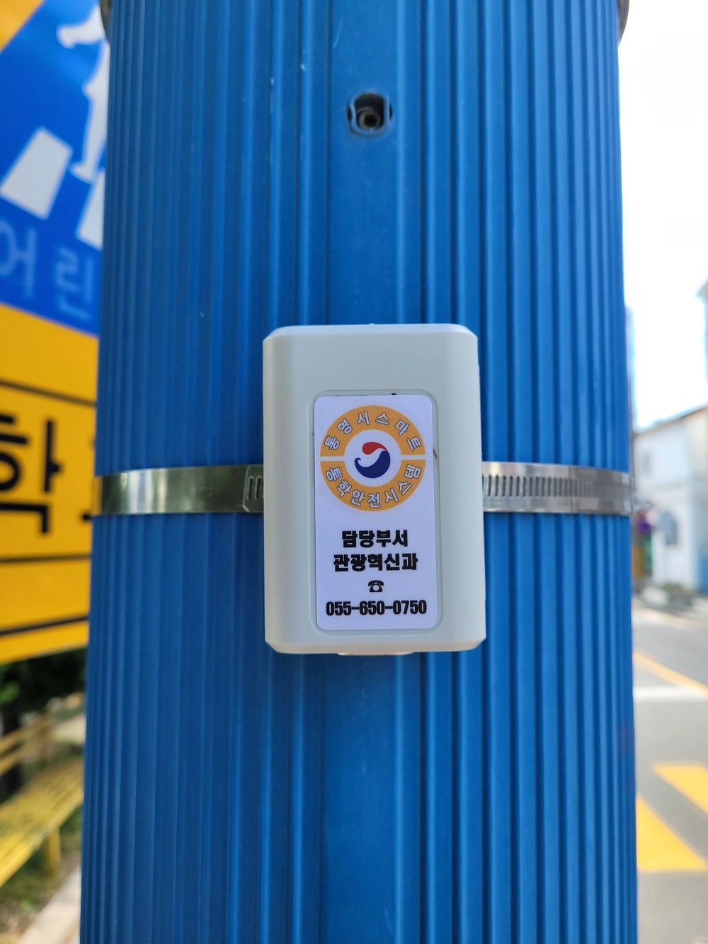 통영시, 등·하교 땐 스마트폰 잠시 멈춤! 스마트 통학안전서비스 운영