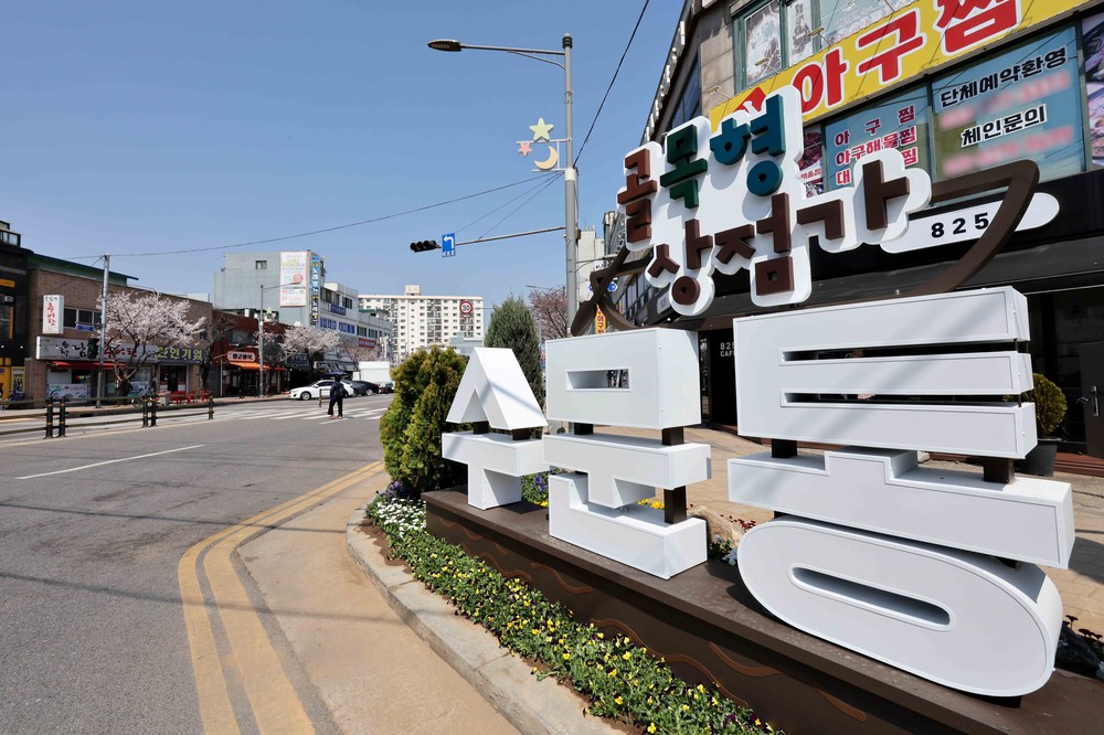 인천 동구 수문통 골목형상점가, 중소벤처기업부 ‘유망골목상권’ 최종 선정