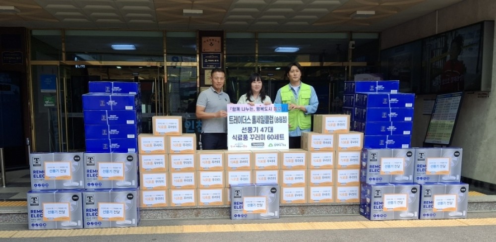 트레이더스 홀세일클럽 송림점과 (사)함께하는 한숲, 인천 동구에 후원물품 전달