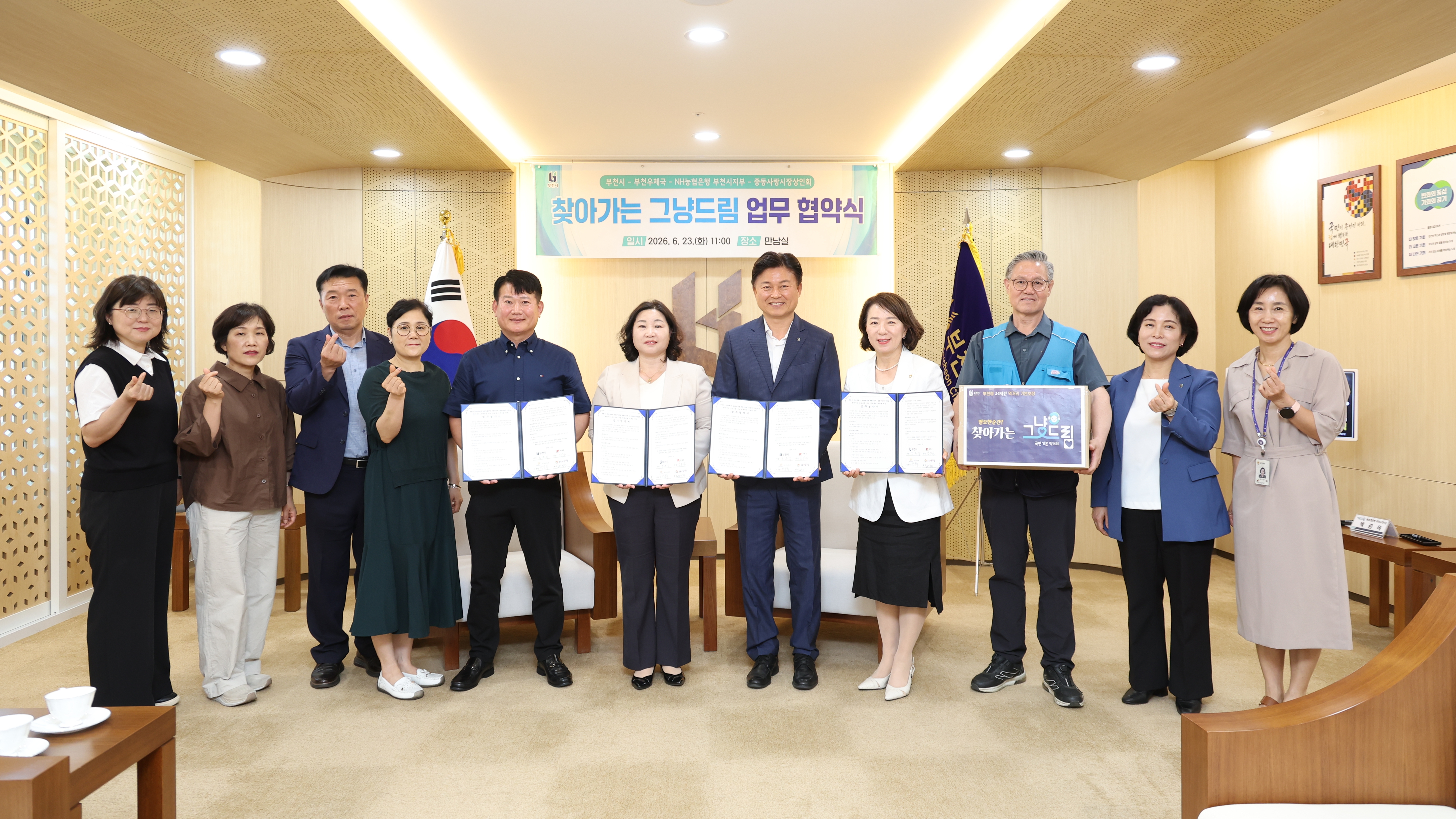 부천시, ‘찾아가는 그냥드림’ 사업 본격 추진…집배원이 직접 전달