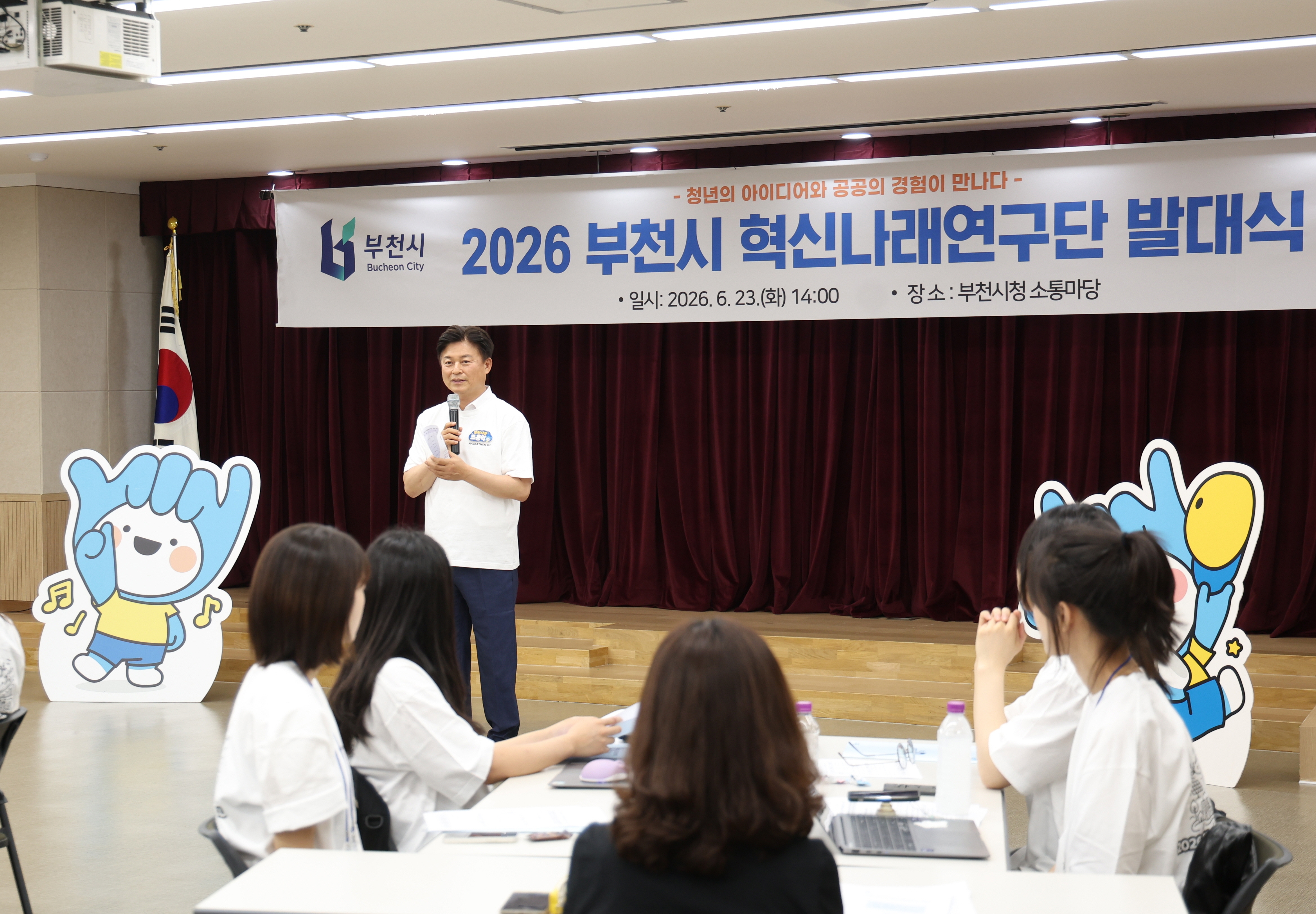 부천시, ‘혁신나래연구단’ 출범…청년·공무원 정책 협업 본격화