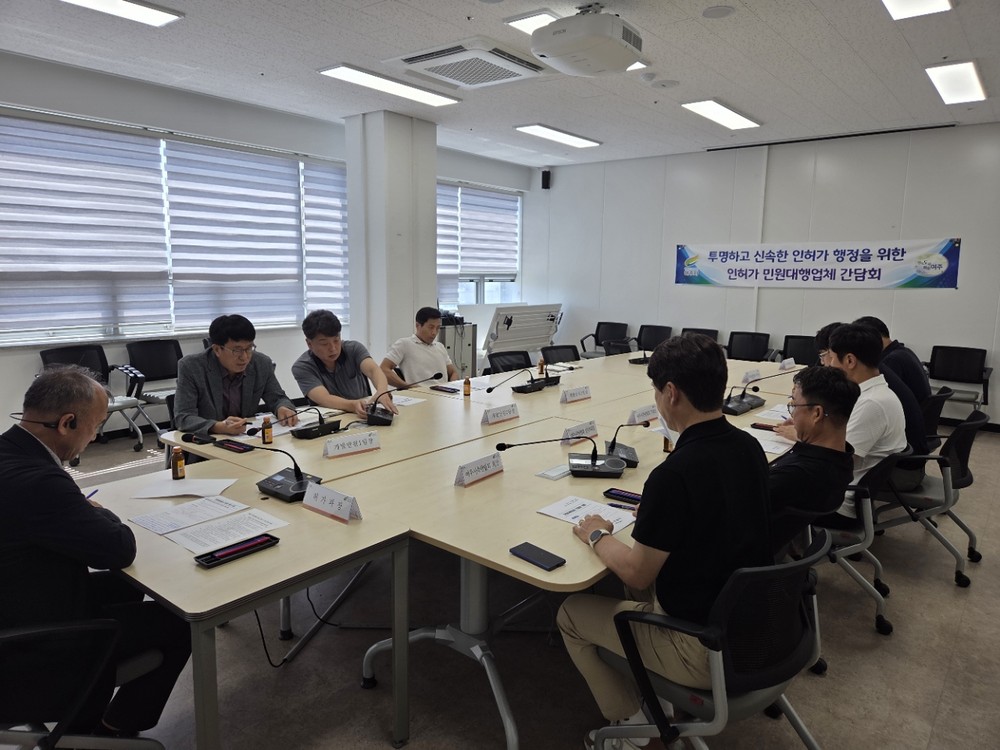 여주시, 민원대행업체와 인‧허가 업무 간담회 개최