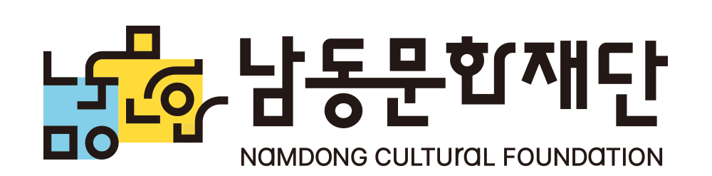 남동문화재단, 노조 의혹 조사 요구 수용…일부 의혹 “사실과 달라”