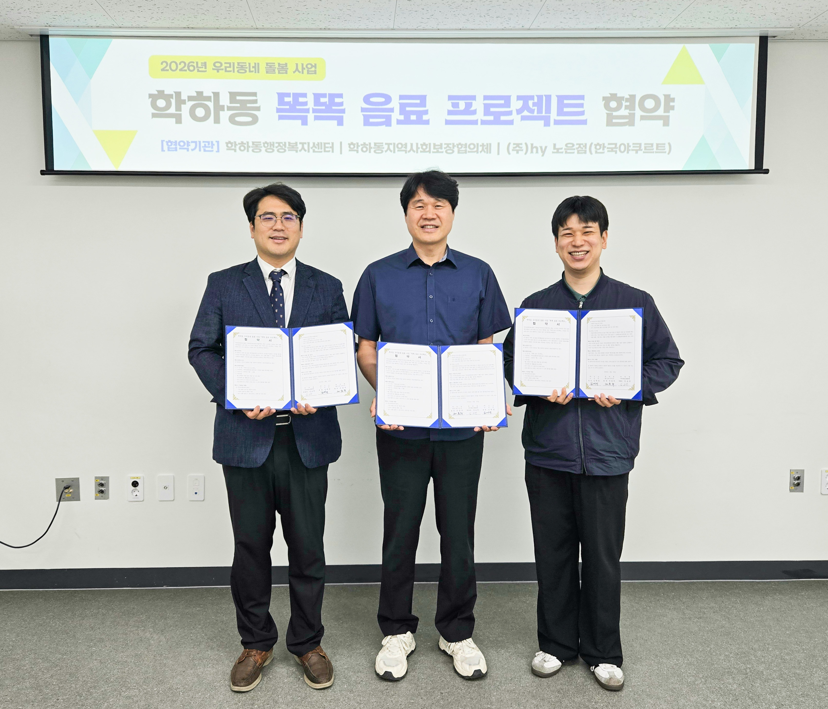 유성구 학하동, 건강음료 배달로 고독사 예방 나선다