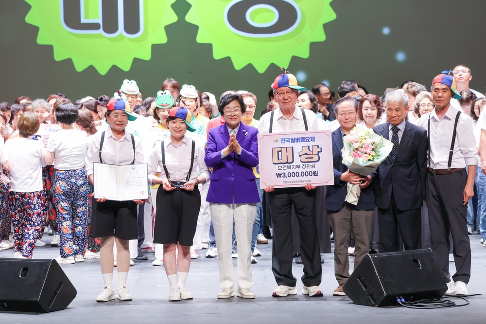 「제3회 전국실버동요제」 성황리 개최