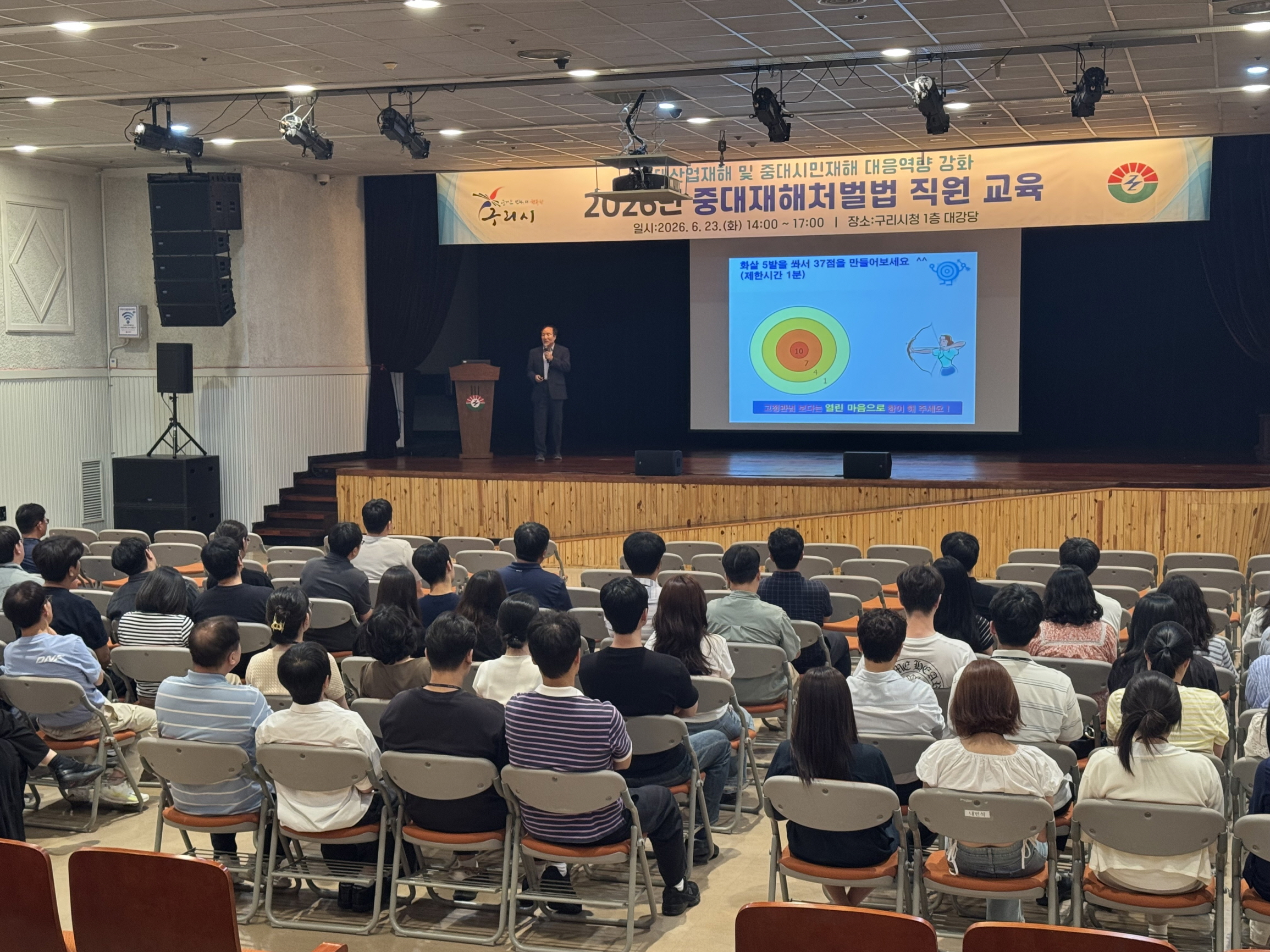 구리시, 중대재해처벌법 대응 직원 교육 실시