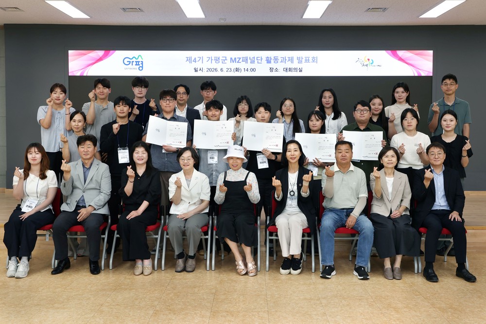 가평군 MZ공무원들, 군정에 새 바람 불어넣다