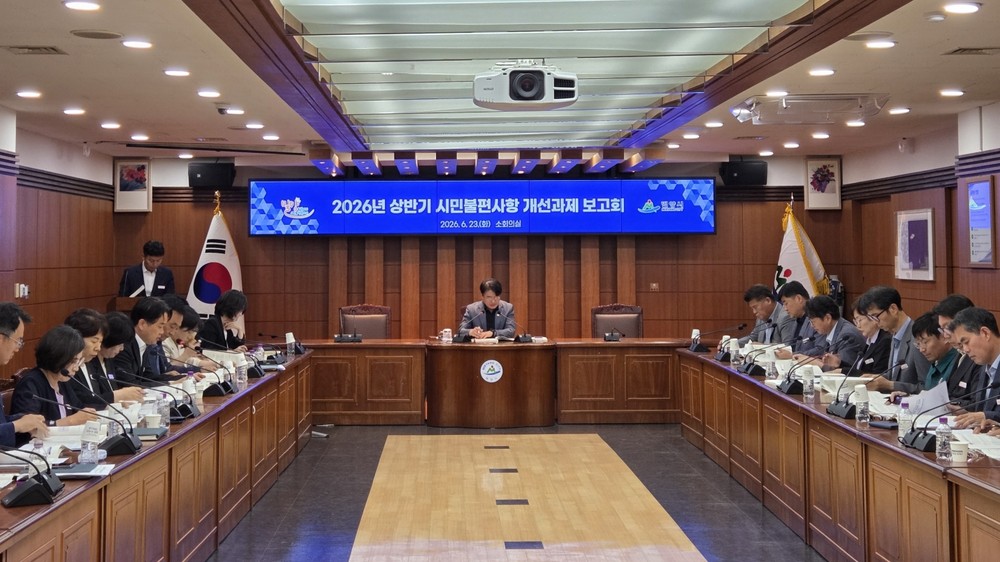 밀양시, ‘2026년 상반기 시민불편사항 개선과제 보고회’ 개최