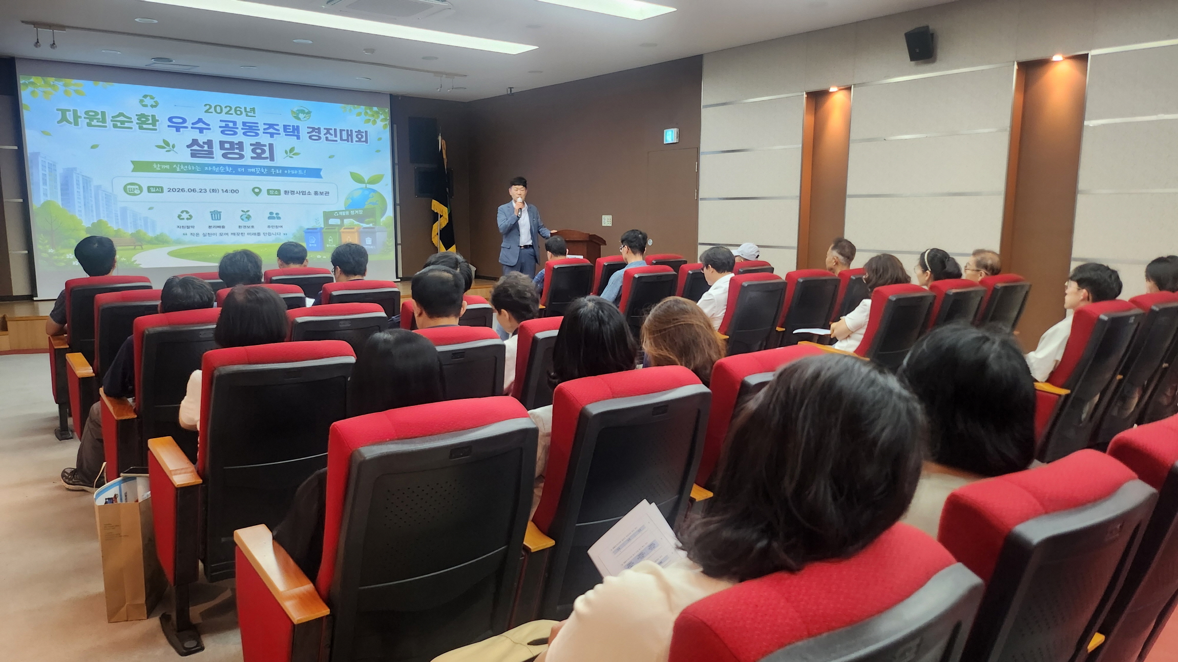 오산시, 2026년 자원순환 우수 공동주택 경진대회 설명회 개최