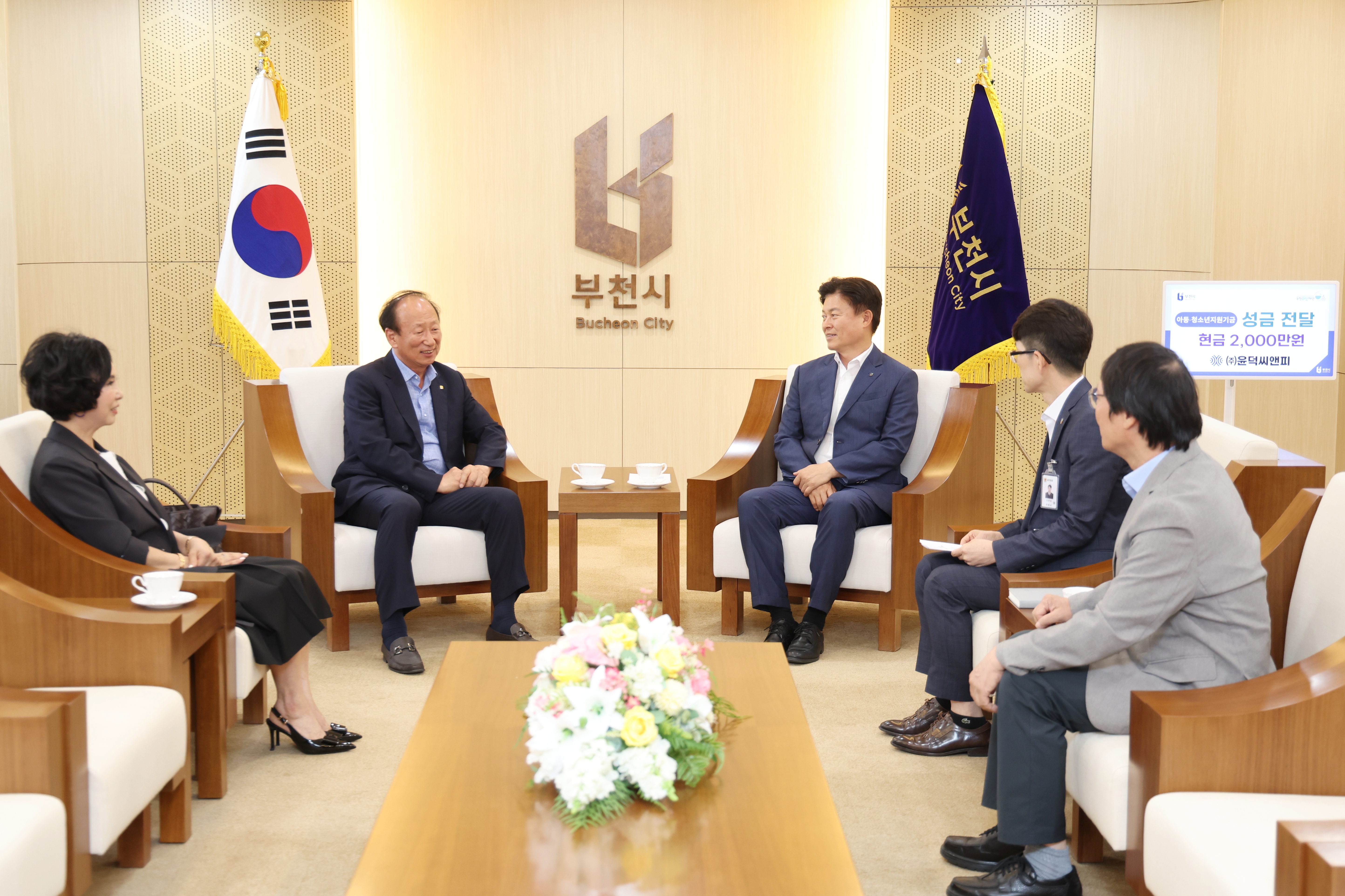 ㈜윤덕씨앤피, 부천시에 아동·청소년 지원기금 2천만 원 전달