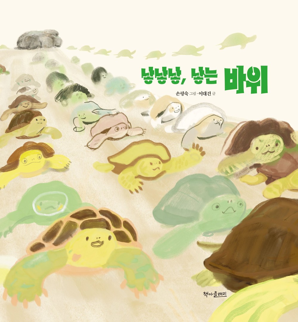 영암군, 지역 설화 담은 영암 옛이야기 그림책 2권 출간