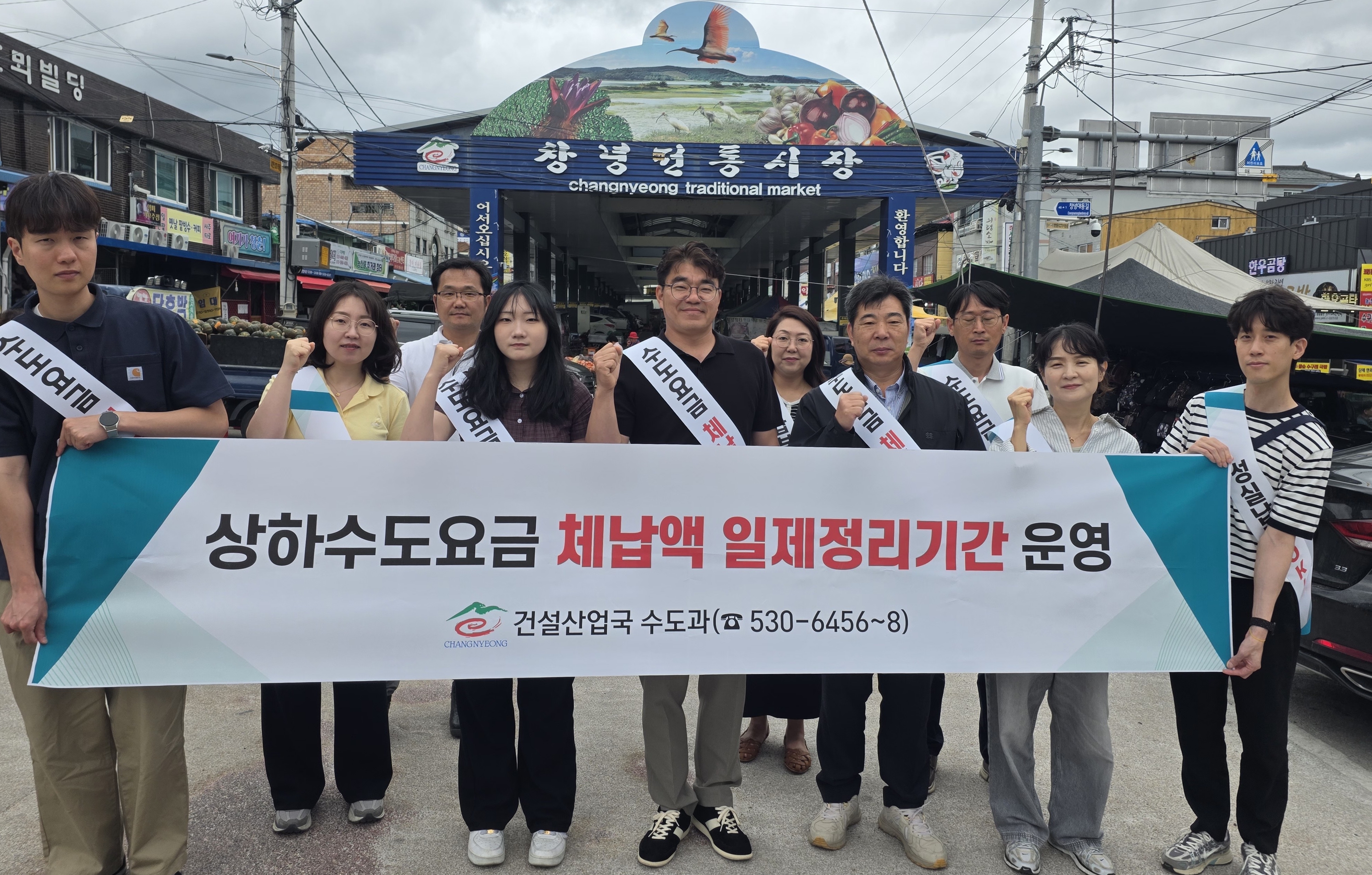 창녕군, 수도요금 체납 제로 도전!