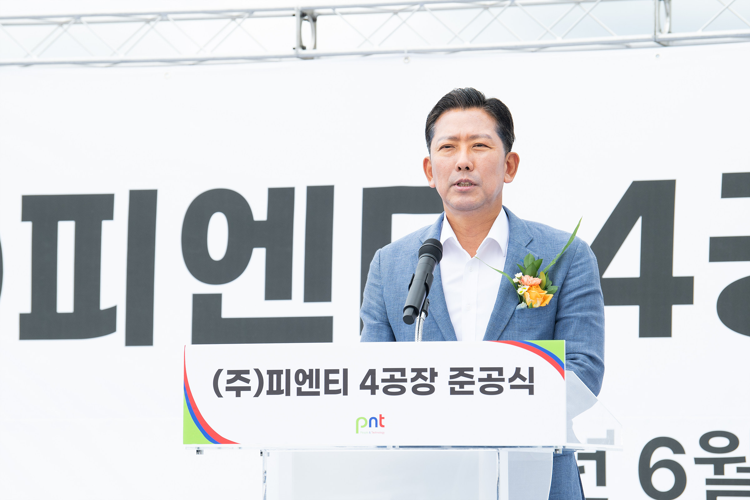 ㈜피엔티, 구미 양극활물질 생산공장 준공…이차전지 소재산업 경쟁력 강화