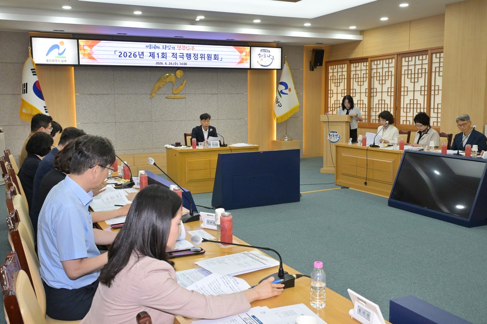 남구, 2026년 상반기 적극행정 우수사례‧공무원 선발