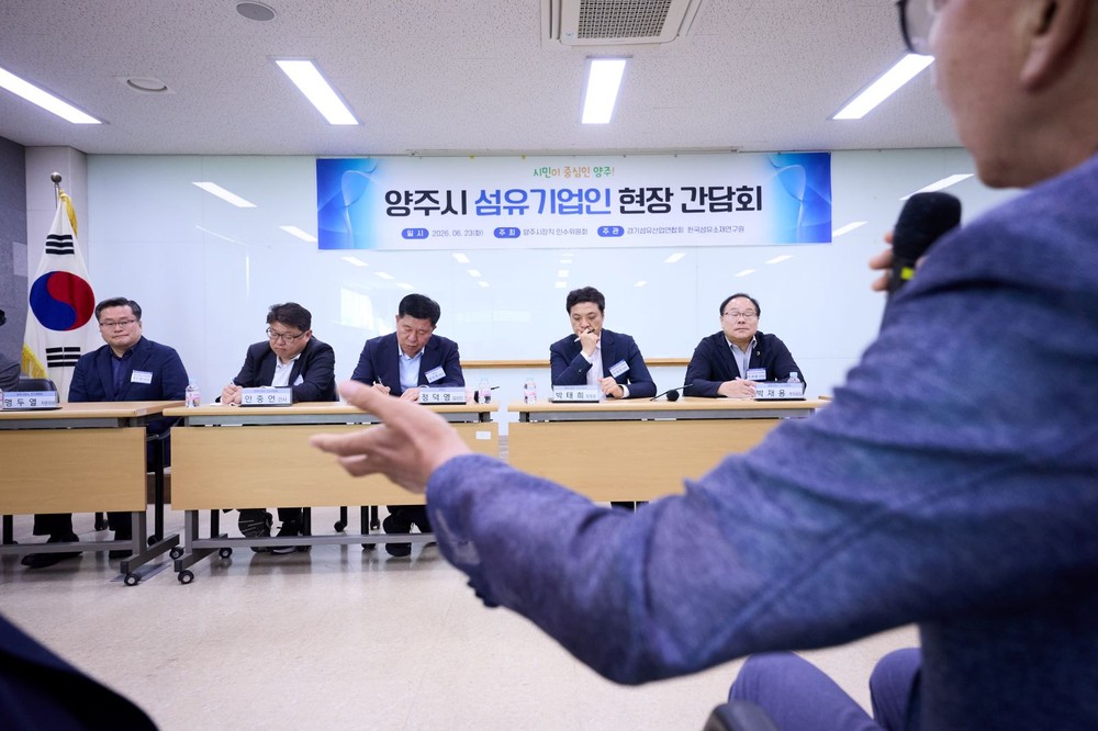 양주대전환 시민주권 인수위, 섬유기업 현장 간담회 개최