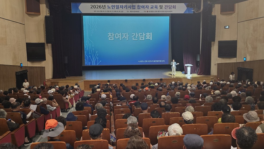 대한노인회 제천시지회, 노인일자리사업 참여자 폭염대비 안전교육 및 간담회 실시