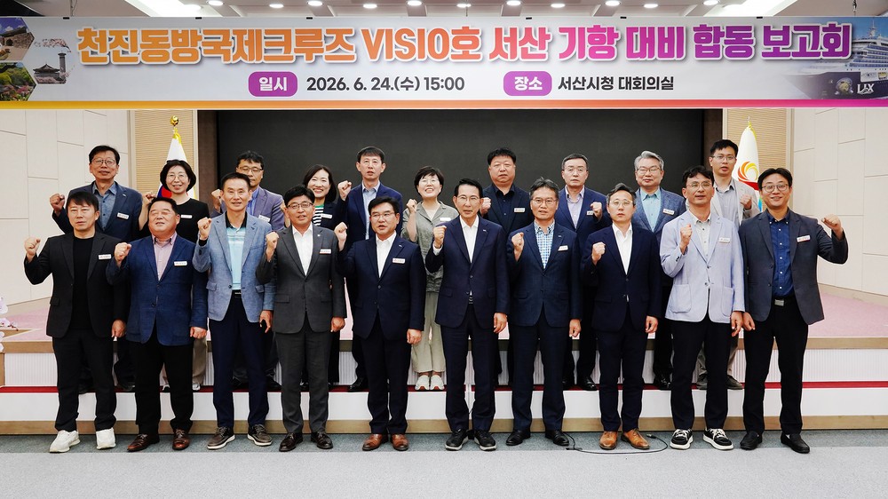 서산시, 중국인 관광객 ‘입국부터 출국까지’ 전방위 준비 총력
