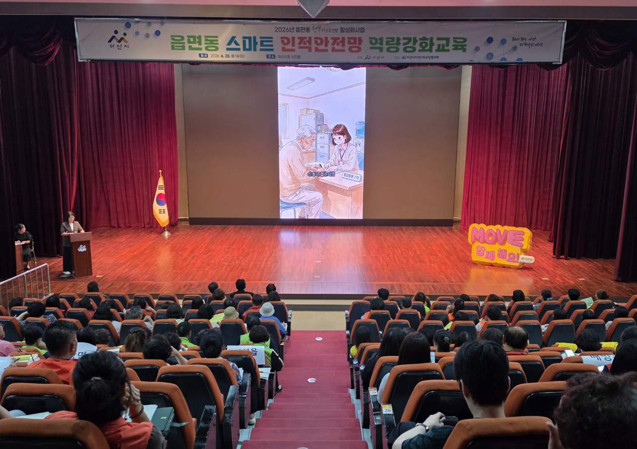 아산시 통합돌봄, 행복키움추진단 대상 의료·요양 통합돌봄 홍보 강화