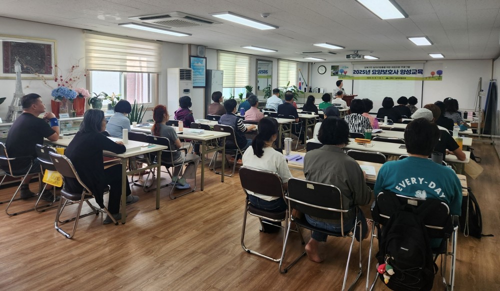 강북구, 경비원·요양보호사 취업지원 교육 운영… 참여자 모집