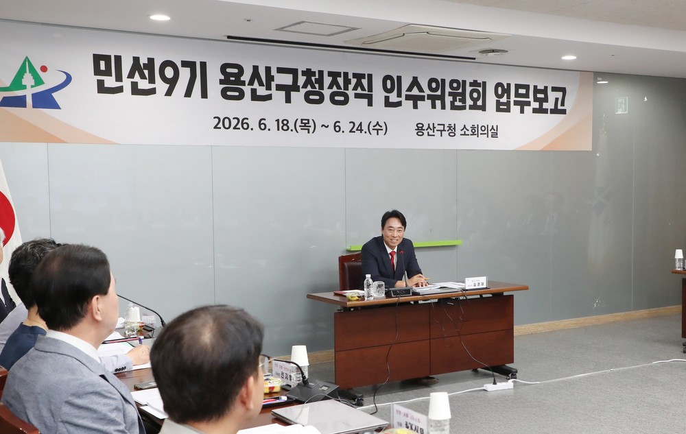 용산구 인수위, 현장 행보 본격화…민선 9기 준비 박차