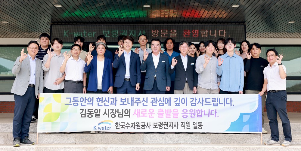 김동일 보령시장, 임기 마지막 유관기관 방문 12년 동행에 감사 인사