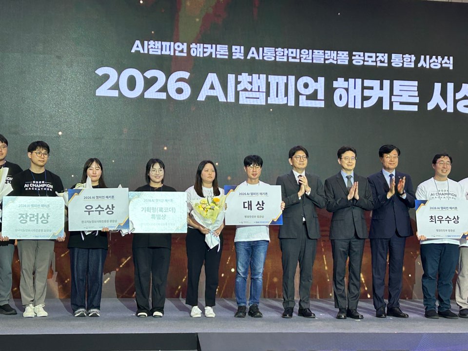 군산시 보건소,‘2026년 AI 챔피언 해커톤’ 2관왕 쾌거