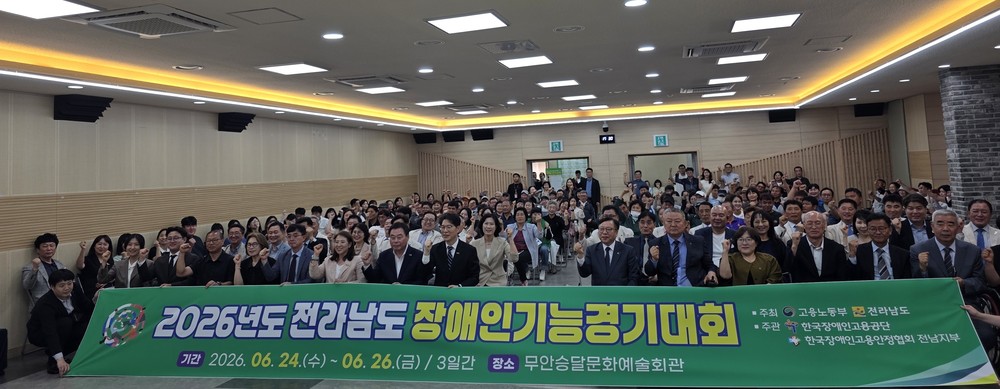 전남장애인기능경기대회 개막…173명 기량 겨뤄