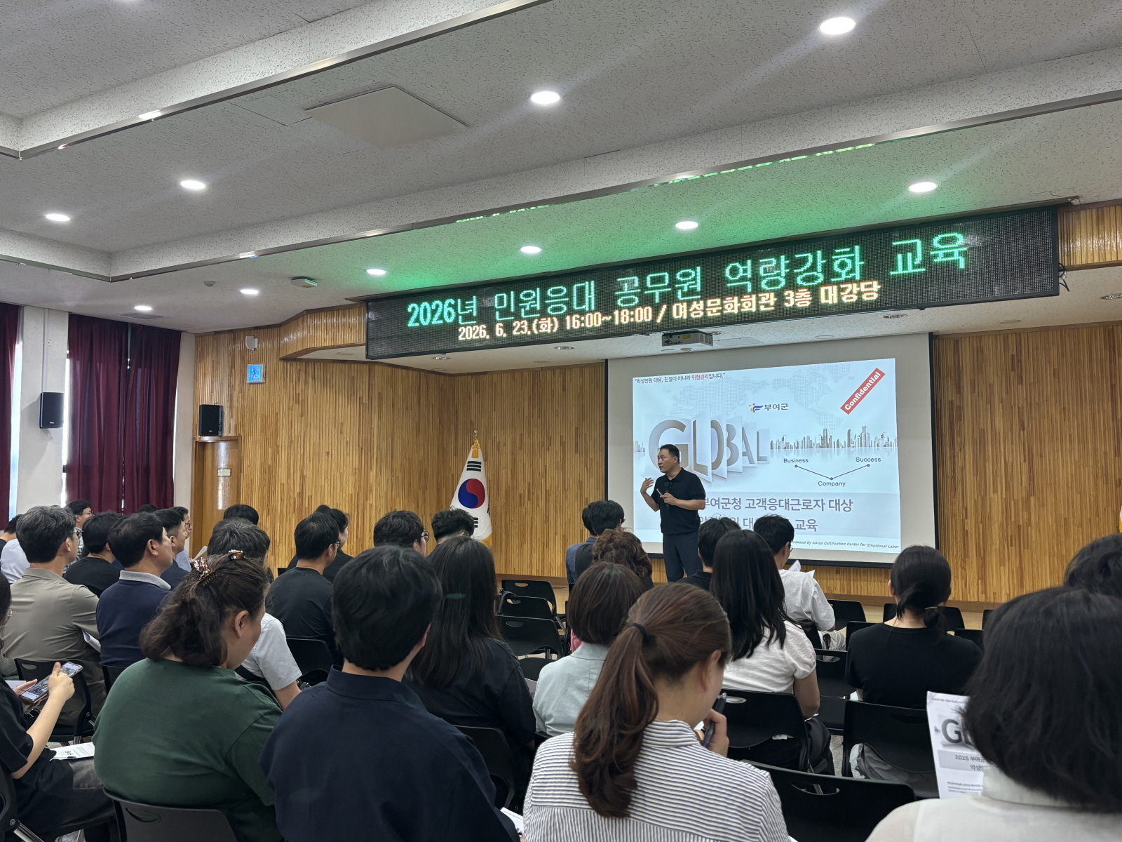 부여군, 2026년 민원응대 공무원 역량강화 교육 진행
