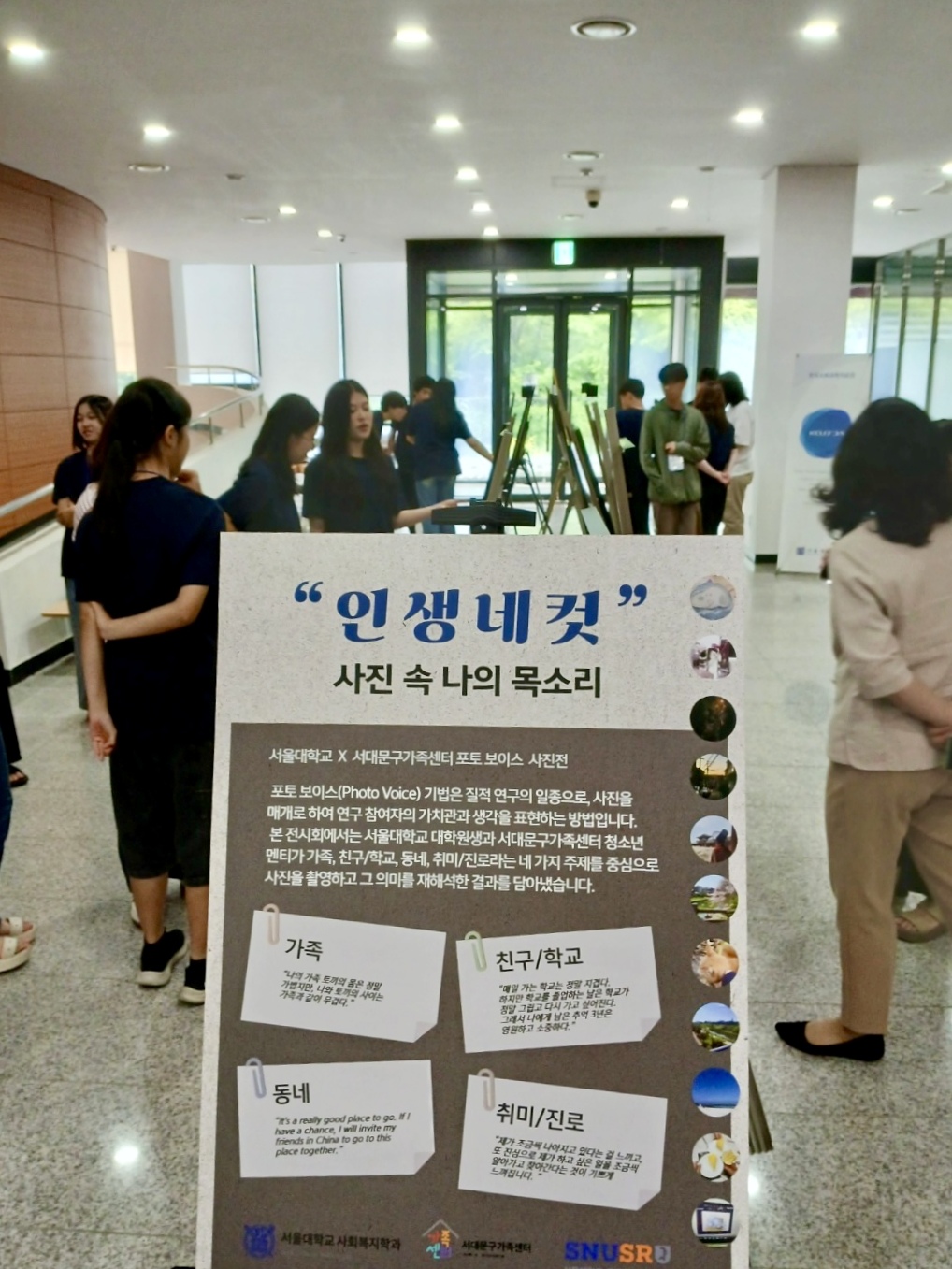 서대문구가족센터, 서울대와 협력해 이주 배경 청소년 성장 지원
