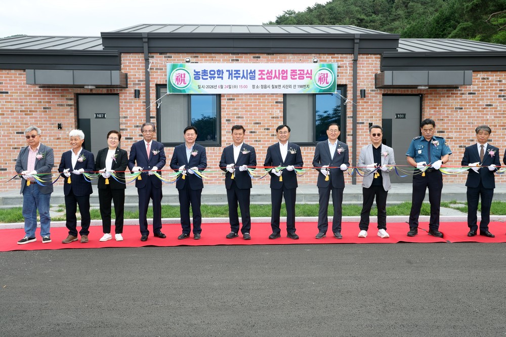 정읍시, 칠보면 ‘농촌유학 가족 거주 시설’ 준공…인구 유입 마중물 기대