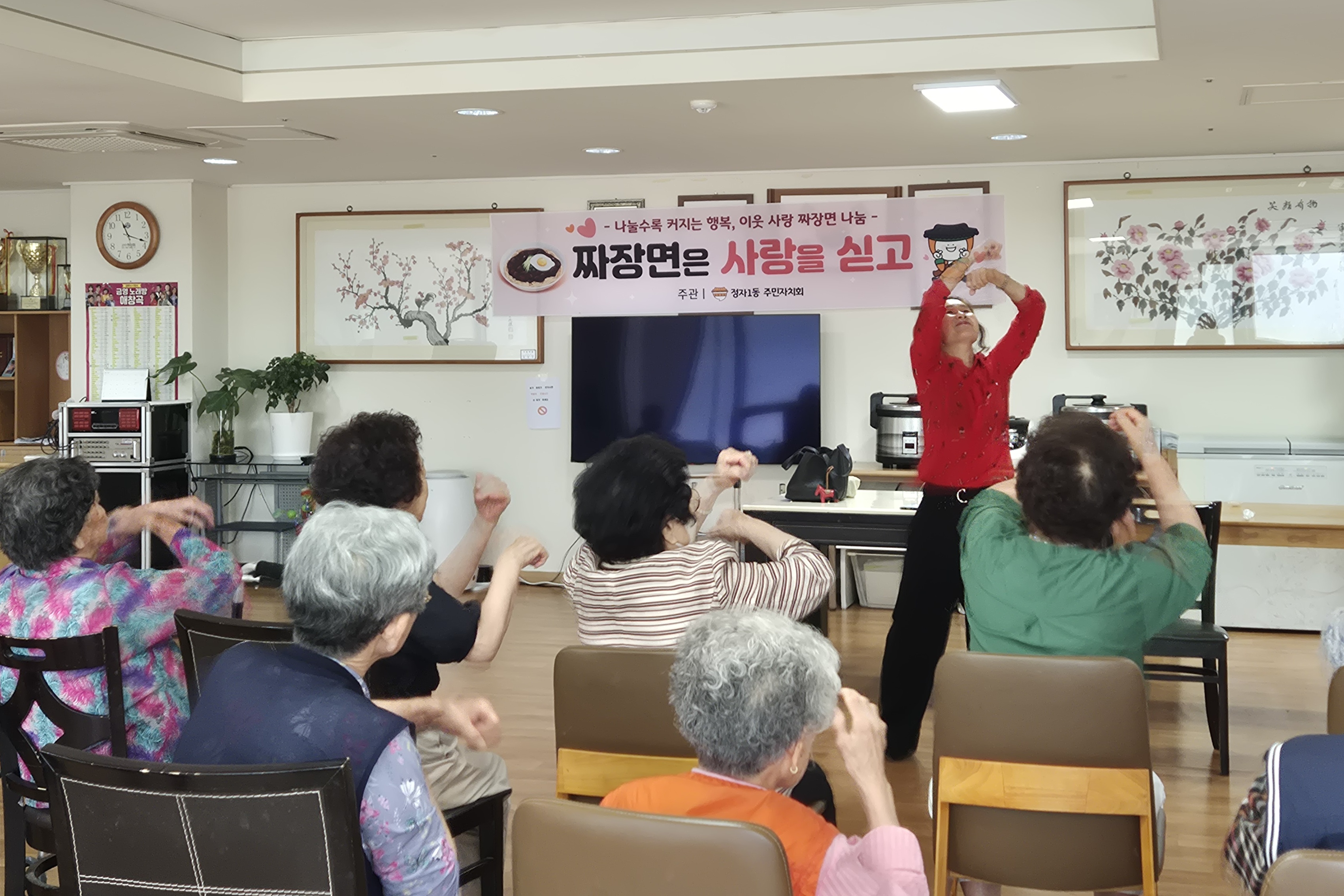 수원시 장안구 정자1동 주민자치회, “짜장면은 사랑을 싣고”진행