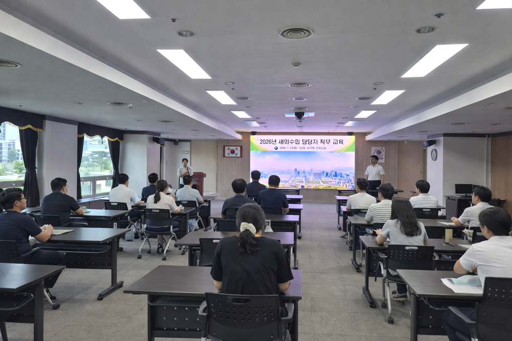 대전 서구, 세외수입 담당자 교육으로 직무 역량 강화