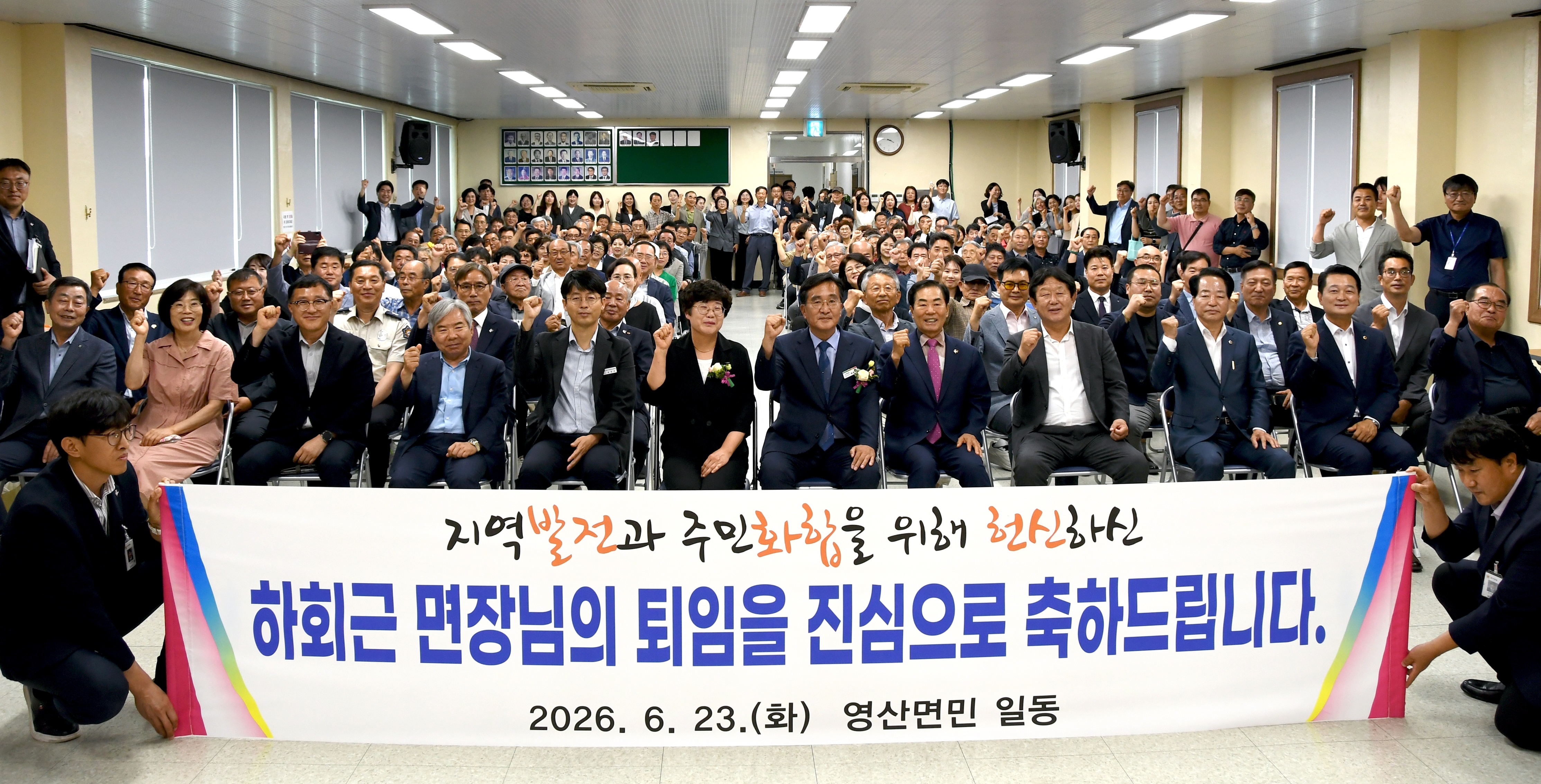 제33대 하회근 영산면장, 36년 공직생활 마무리하며 명예로운 퇴임