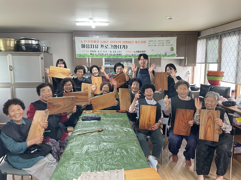 통영시, 농어촌 취약지역 생활여건 개조사업 ‘마음치유 프로그램(1기)’ 성황리 종강