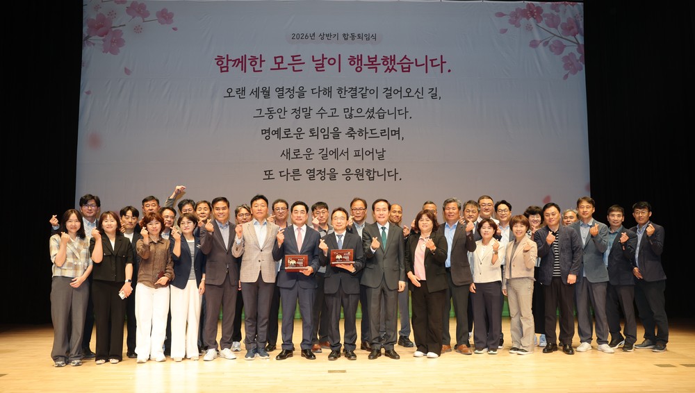 의성군, 2026년도 상반기 합동퇴임식 개최
