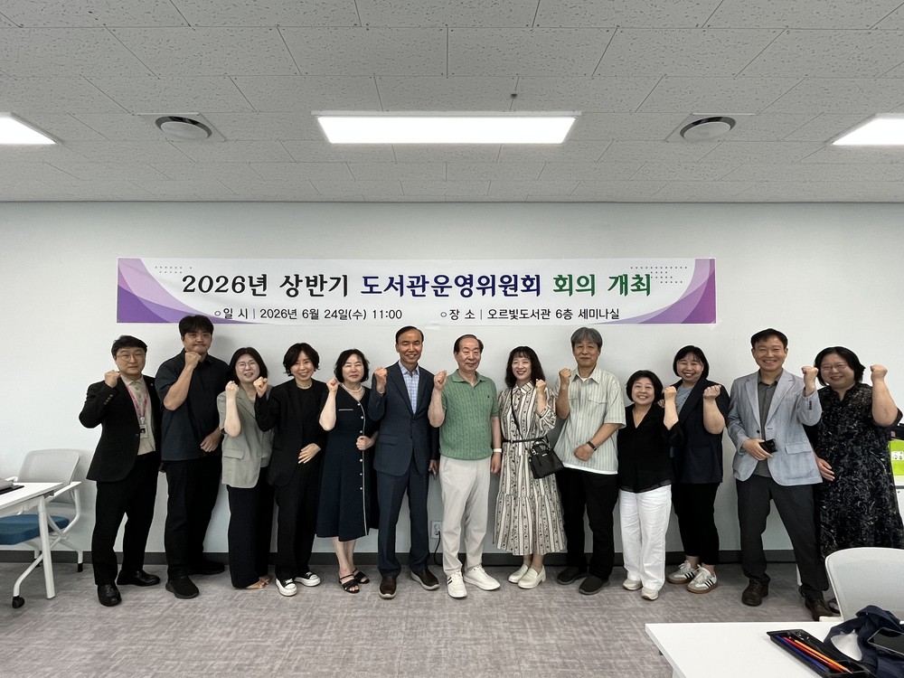 2026년 제1차 동두천시 도서관운영위원회 회의 개최