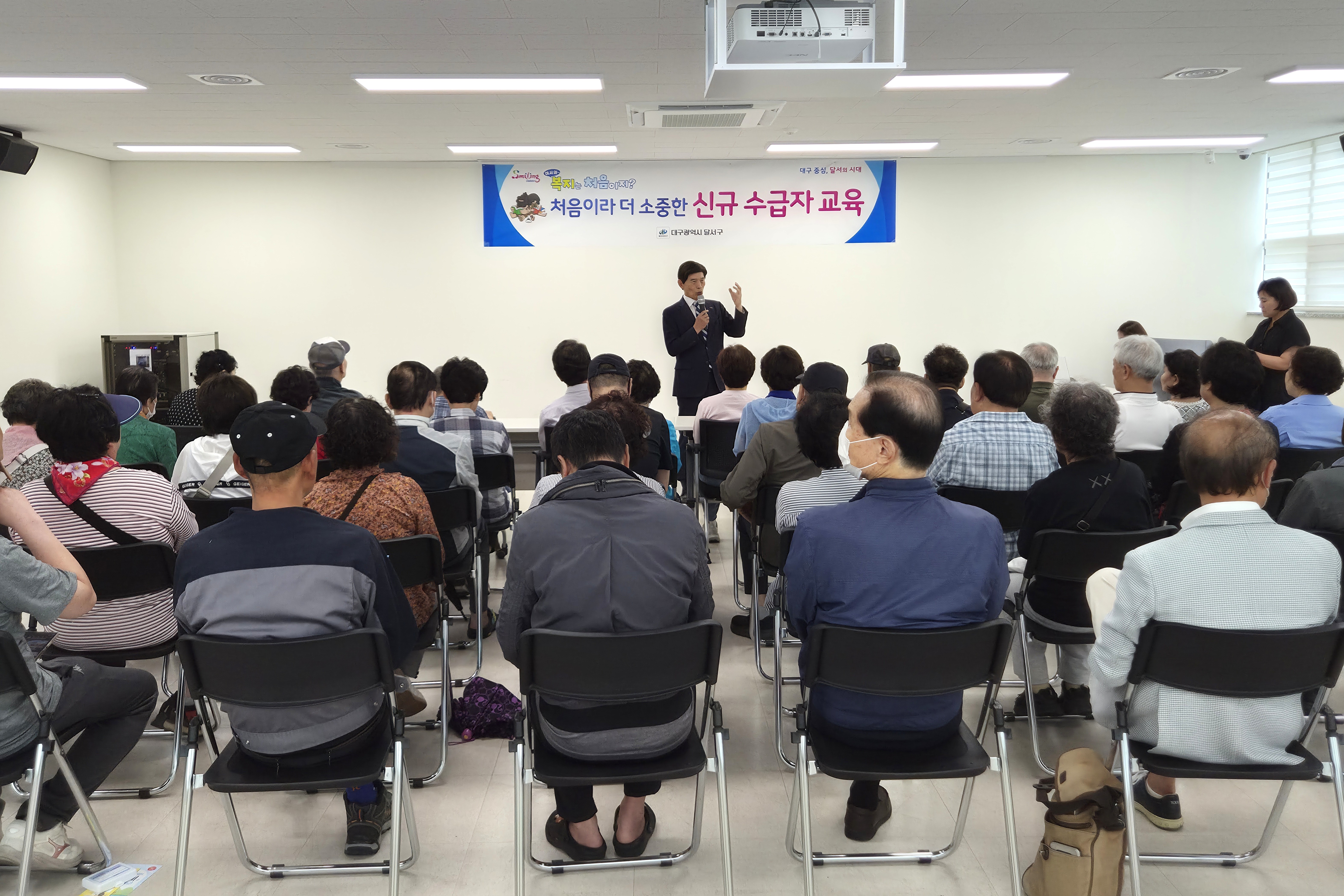 달서구, 신규 기초생활수급자‘복지 첫걸음 교육’실시