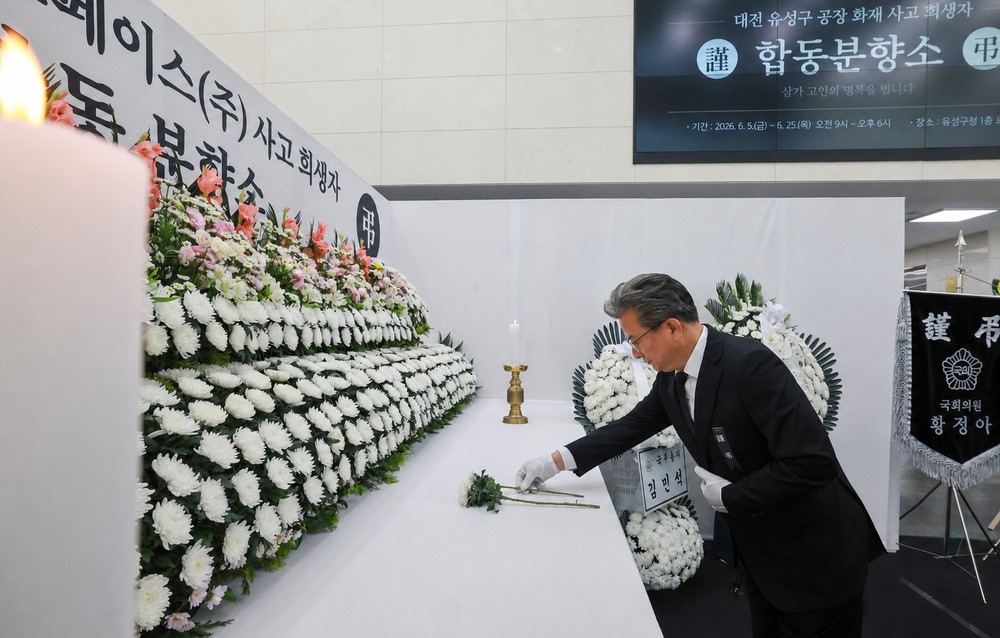 유성구, 공장 화재 희생자 합동분향소 운영 종료