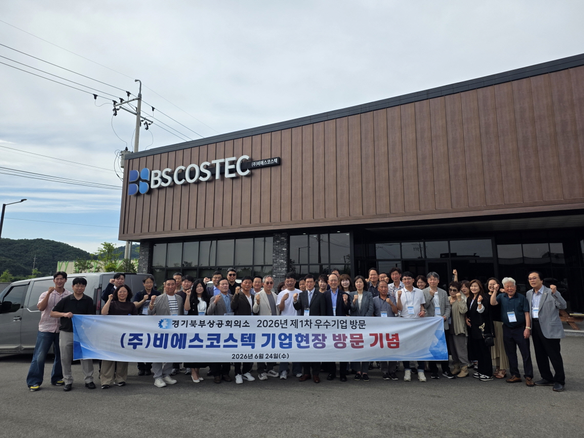경기북부상공회의소, 연천BIX 입주기업 방문 및 현안 청취