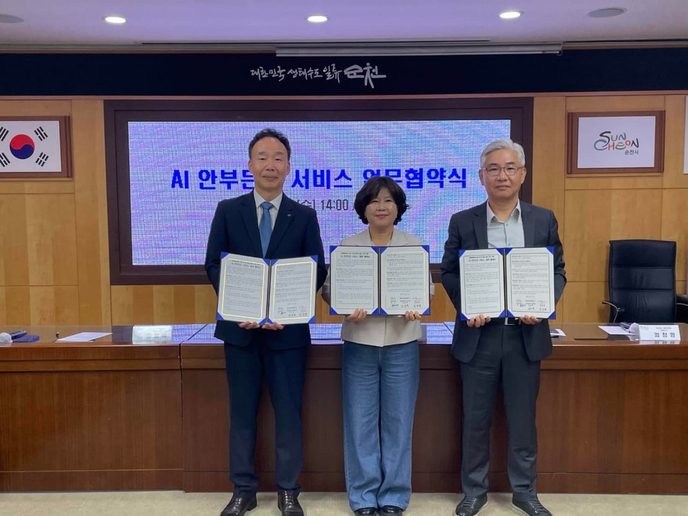 순천시–한국전력-(재)행복커넥트, ‘AI 안부든든 서비스’ 업무협약 체결