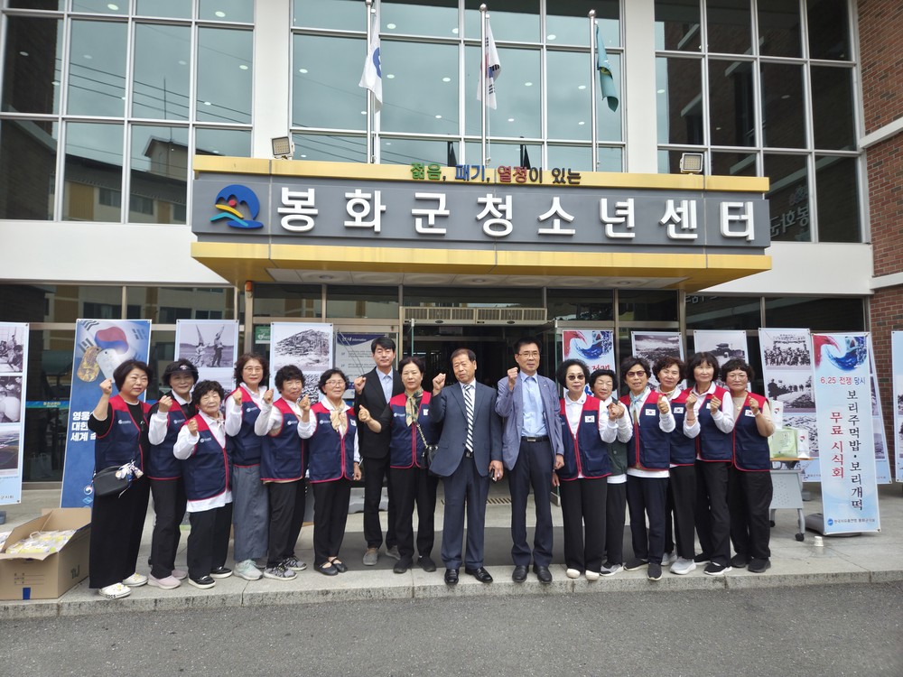 한국자유총연맹 봉화군지회, 6·25전쟁 76주년 맞이‘주먹밥 나누어주기 행사’개최