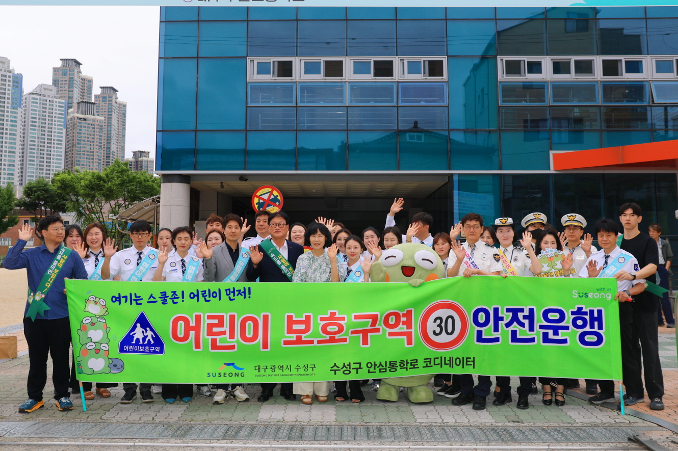 수성구, 두산초 ‘어린이보호구역 교통안전 캠페인’ 전개