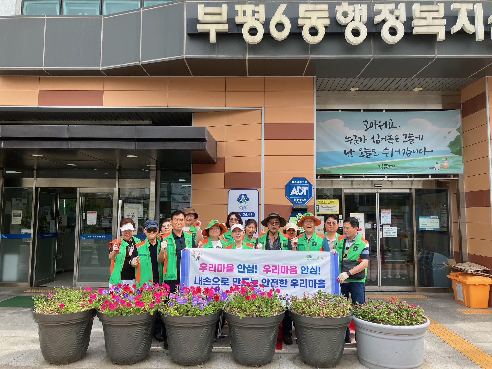 부평6동 자율방재단, 여름철 수해 예방 위해 ‘집수받이 쓰레기 정비’ 총력