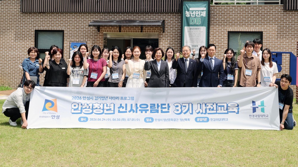 안성청년 신사유람단 3기’ 미국 연수 발대식 개최