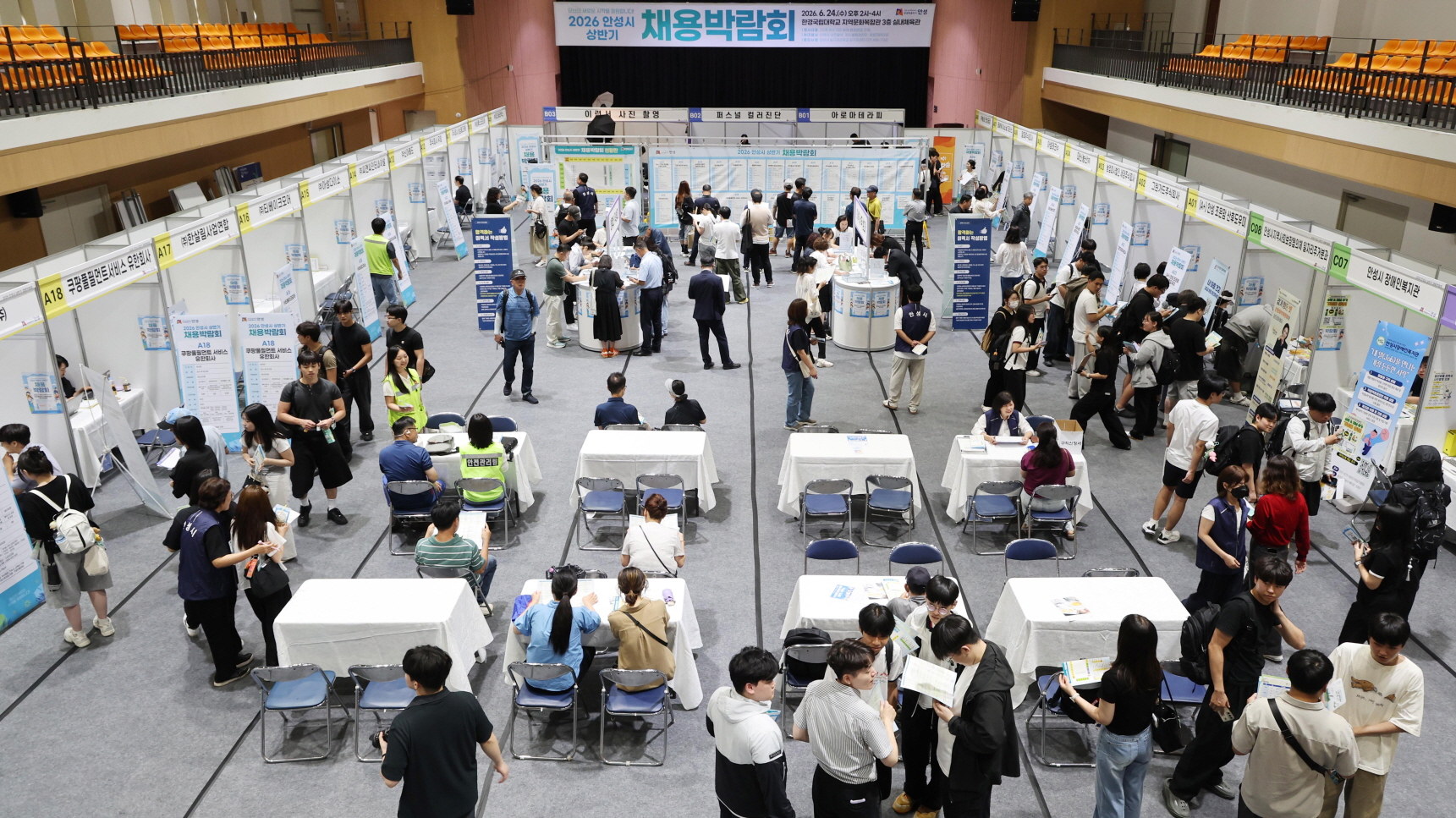 2026 상반기 안성시 채용박람회 성료