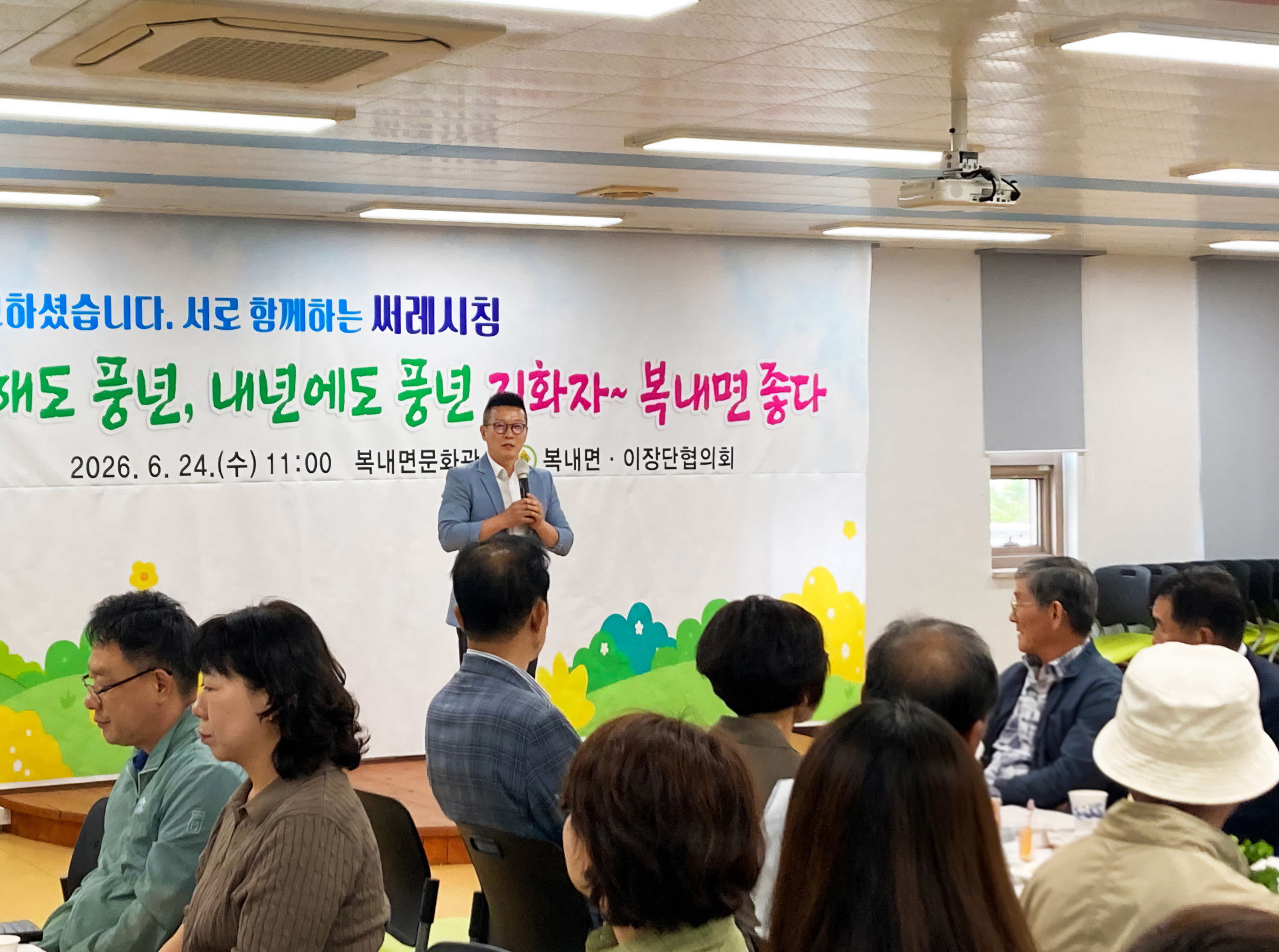보성군 복내면, 풍년 농사 기원 ‘써레시침’ 개최