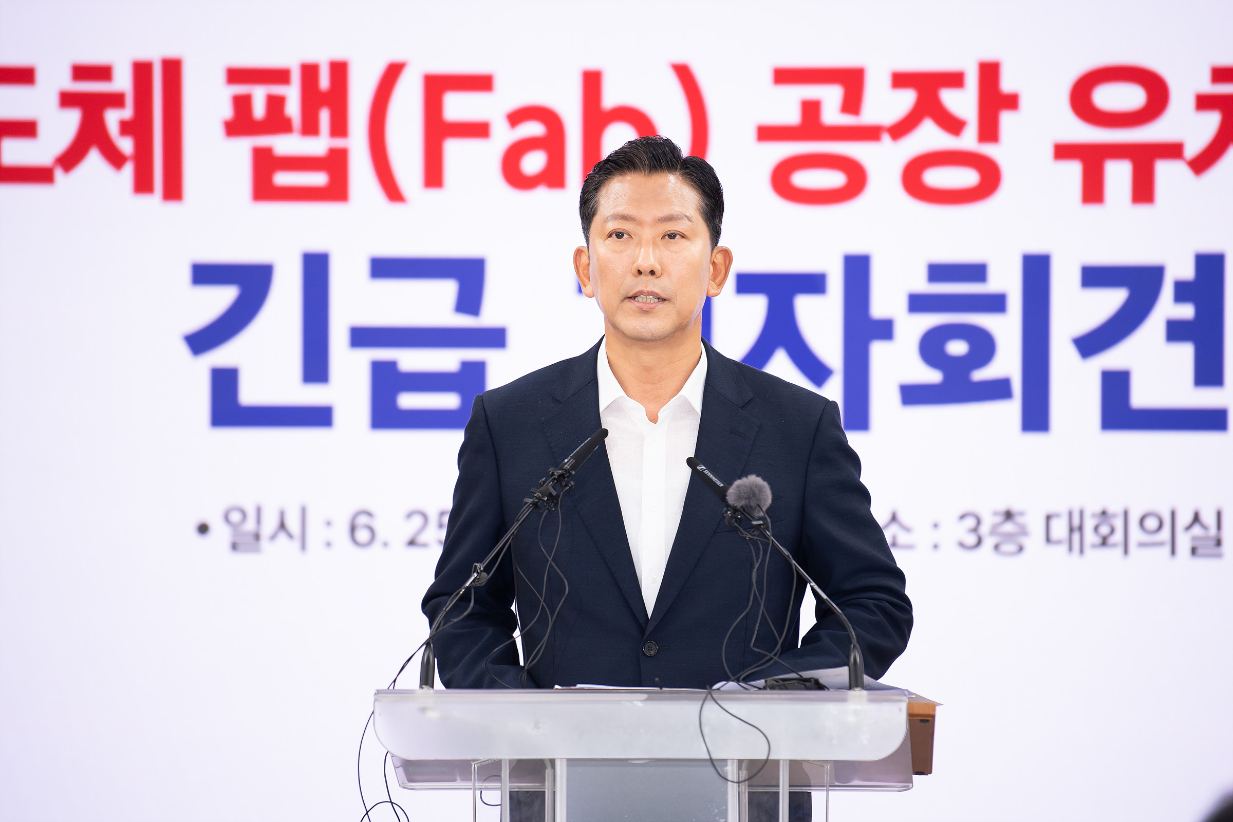 대한민국 최대 인센티브 승부수…구미 "반도체 팹 위해 평당 1,000원으로 제공"