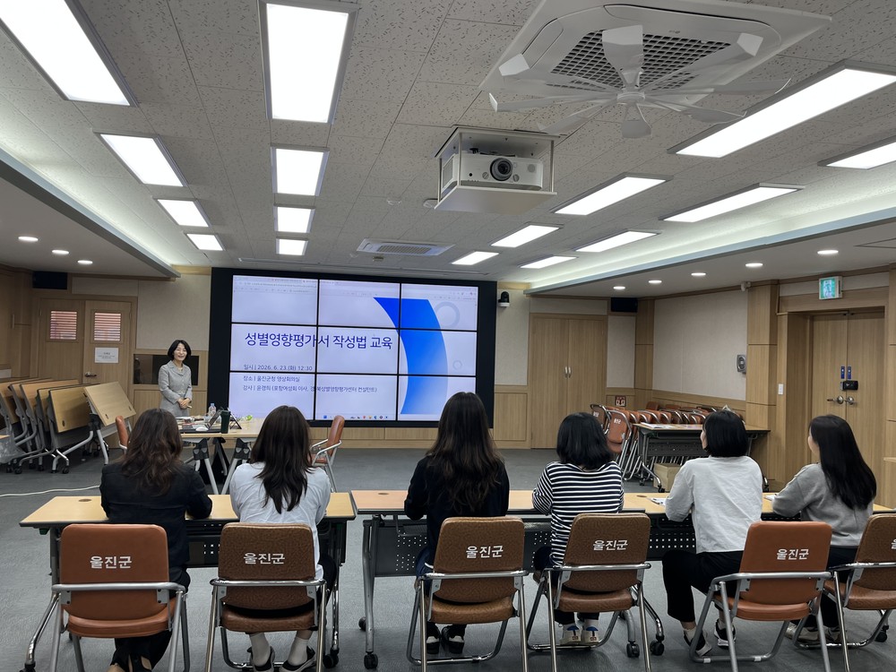 울진군, 성별영향평가 대상사업 대면 컨설팅 실시